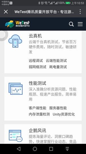 WeTorrent软件