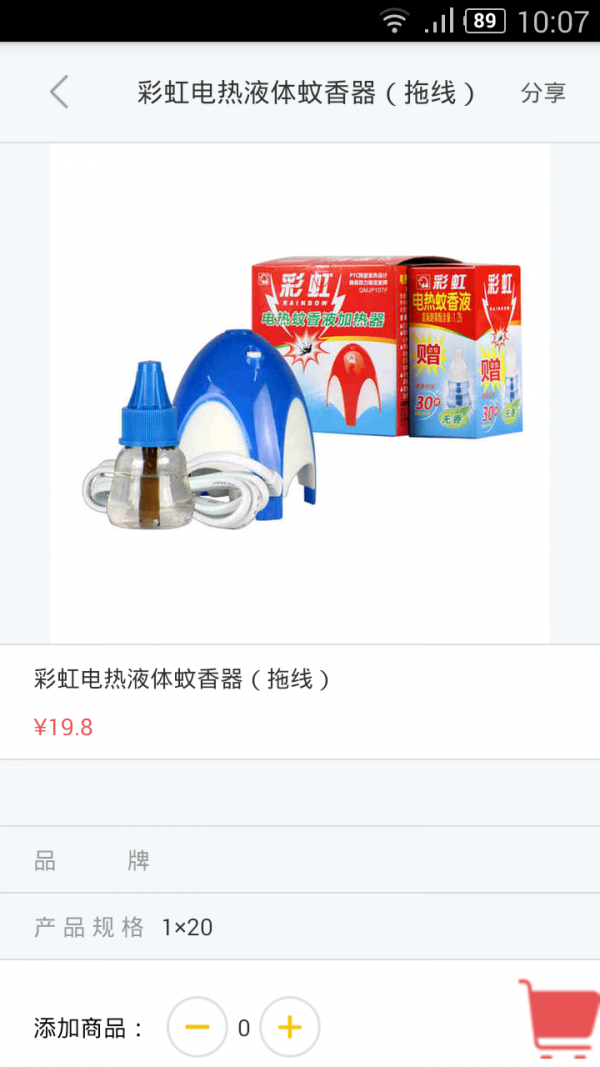 幸福e区软件