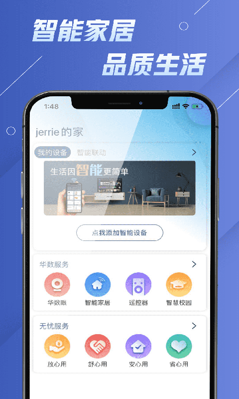华数电视软件