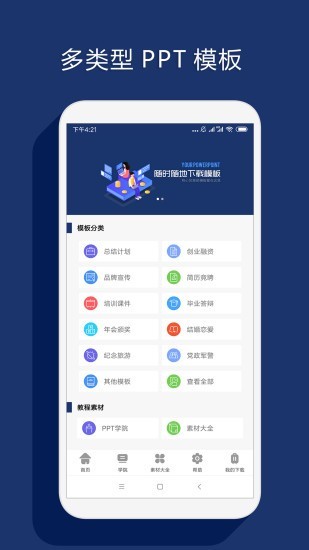 最美P图软件