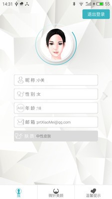 超级微针软件