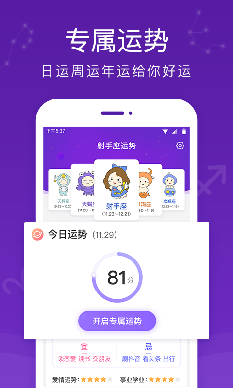 天天看剧软件