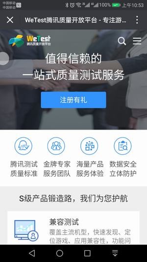 WeTorrent软件