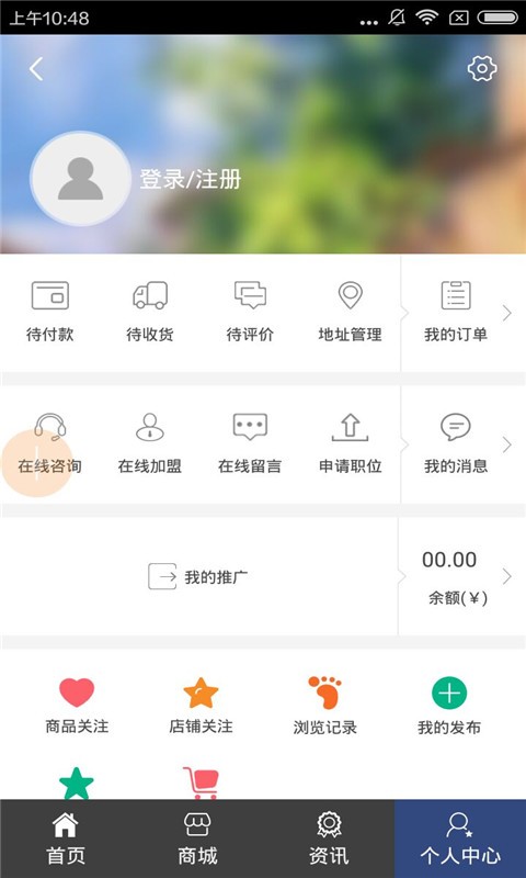 机械设备采购商城软件