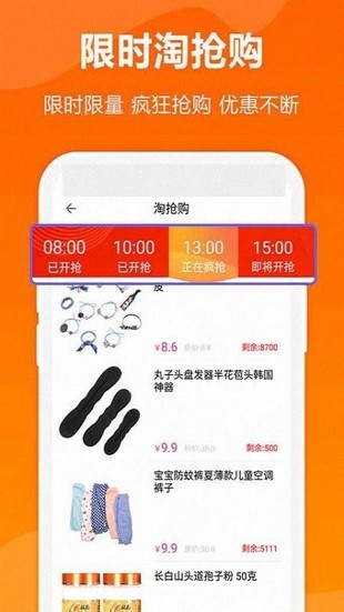 手机淘宝软件