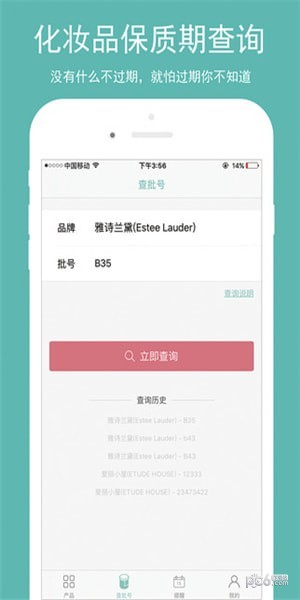 凹凹啦美妆软件