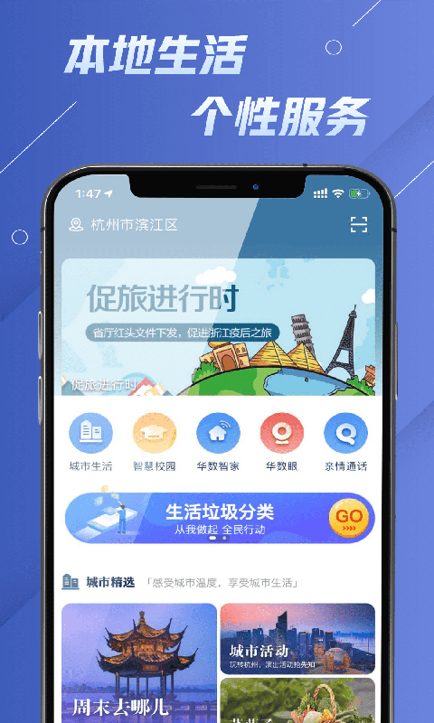 华数电视软件