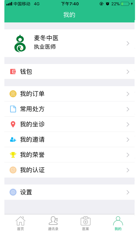 麦冬软件