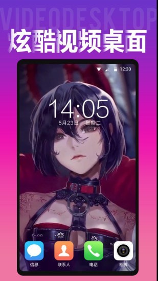 Biu快传软件
