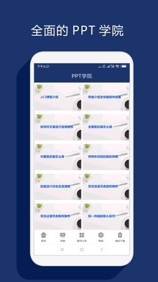 最美P图软件