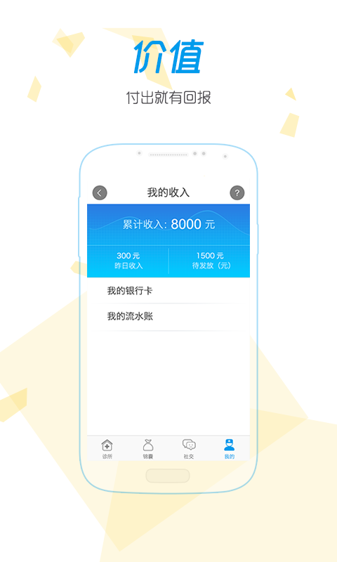皮肤科在线软件