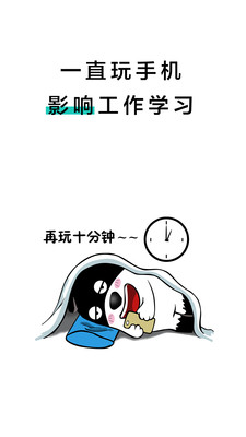 健康护眼宝软件