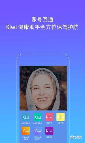 Kiwi血糖管理助手软件