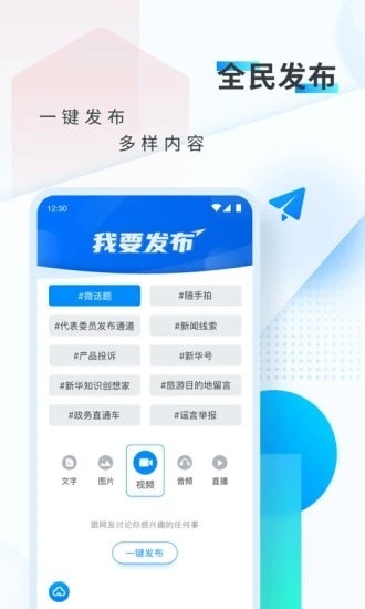 新华网软件