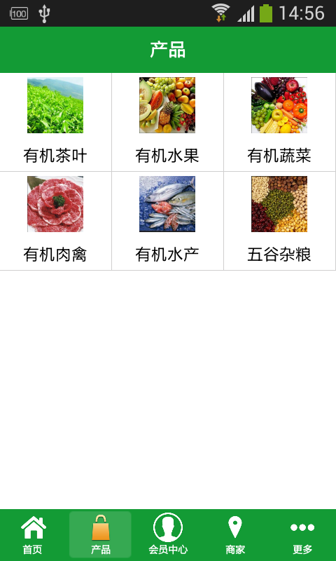 指尖有机食品商城软件