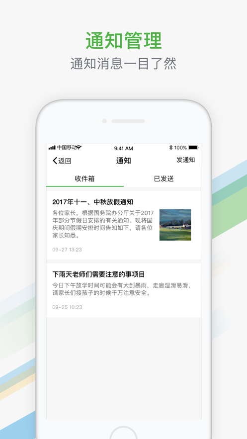 中国智仆软件