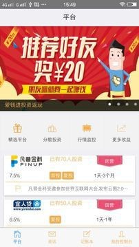 返利软件