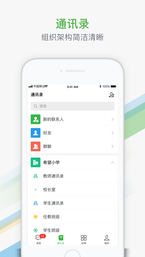 中国智仆软件