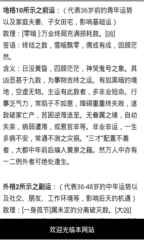 起名字大师软件