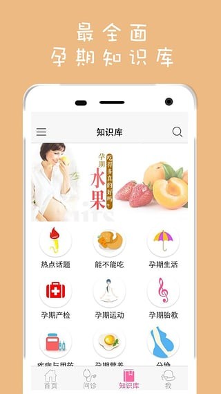 iBaby软件