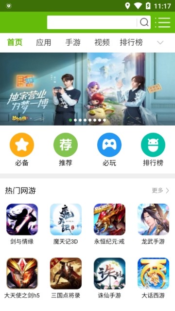 7724游戏盒软件