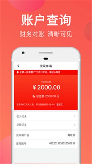 大神猫外卖商家版软件