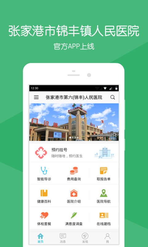 张家港职工驿站软件