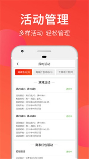 大神猫外卖商家版软件