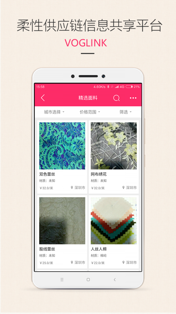 VOGUE MINI软件