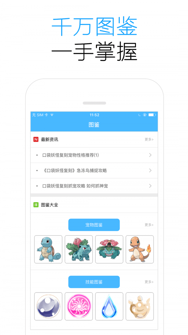 口袋助理软件