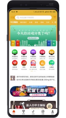 多省软件
