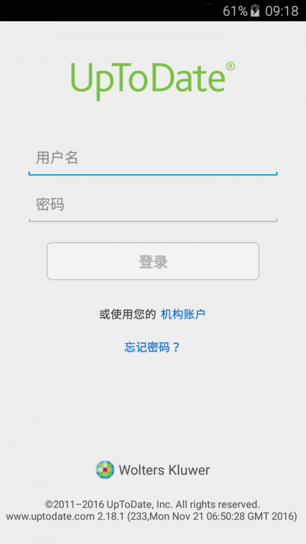 UpthereHOME软件