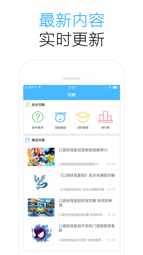口袋助理软件