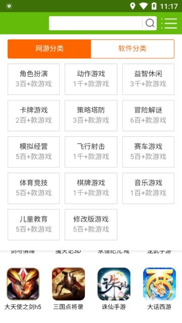 7724游戏盒软件