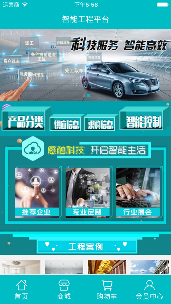 智能工具箱软件