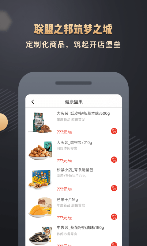 松鼠小邮局软件