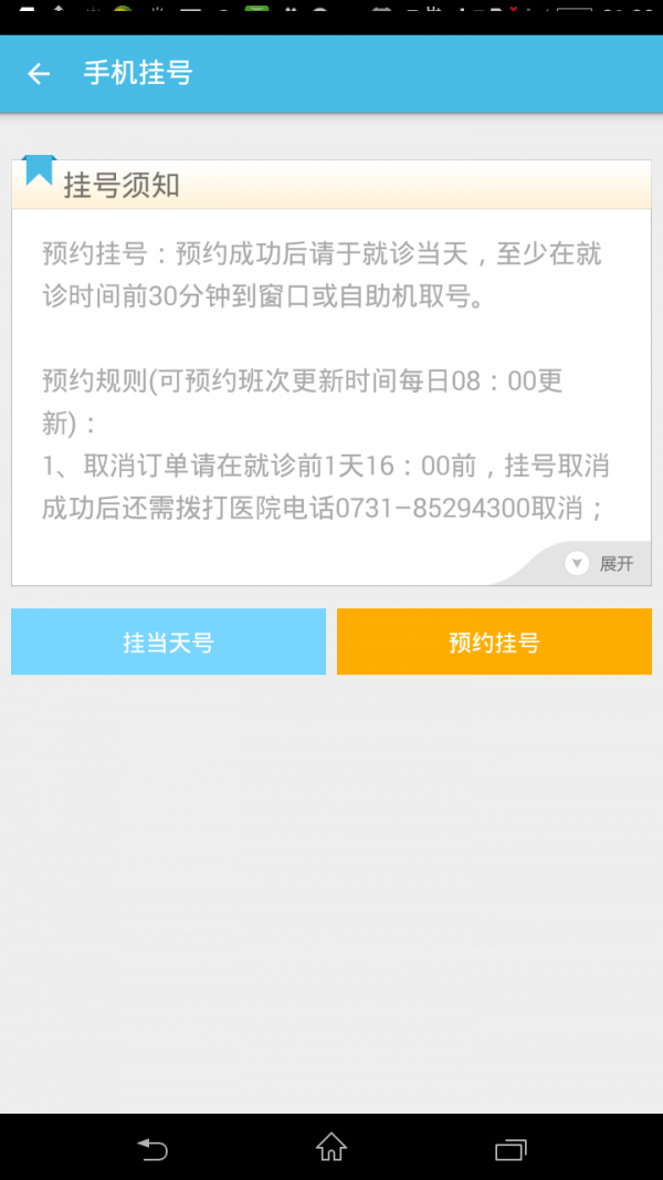 佛山市禅城区图书馆软件