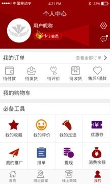 乐享无为软件