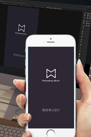 Ps Mirror软件