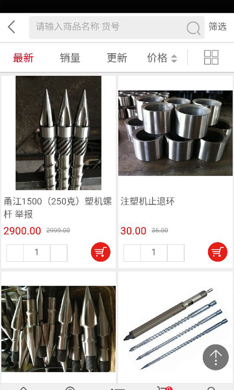 掌上五莲软件