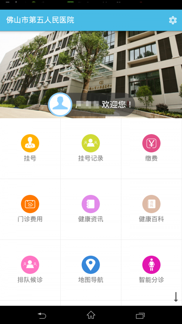 佛山市禅城区图书馆软件