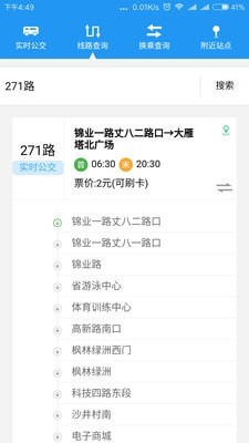 西安公积金查询软件