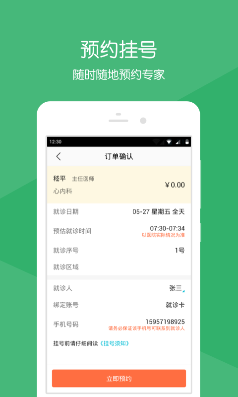 张家港职工驿站软件