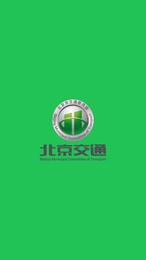 北京汽车指标软件