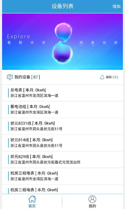 物联网卡管服务平台软件