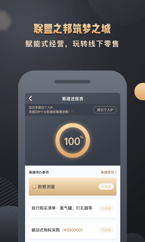 松鼠小邮局软件
