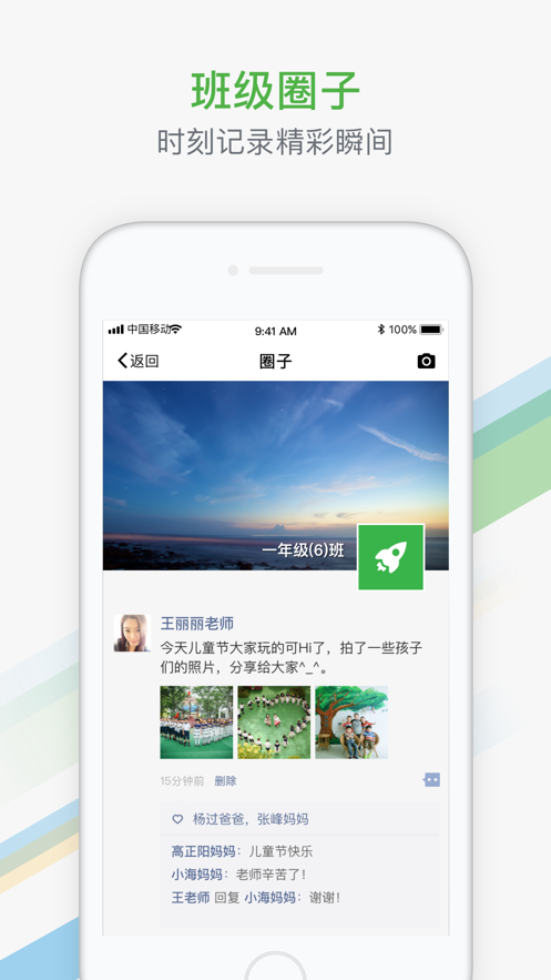 中国智仆软件