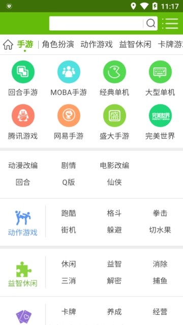 7724游戏盒软件