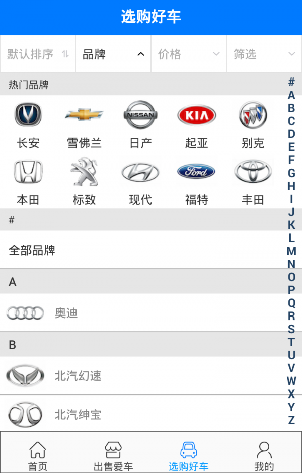 二手车评估软件