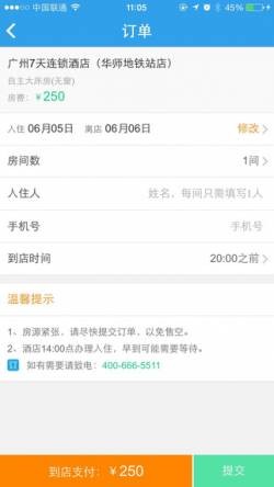 8684广场软件